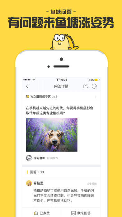 闲鱼手机软件app截图