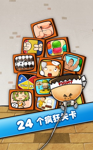 史上最牛的游戏2手游app截图