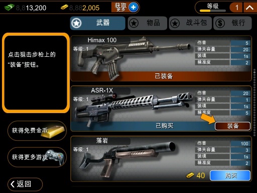 火线指令手游app截图