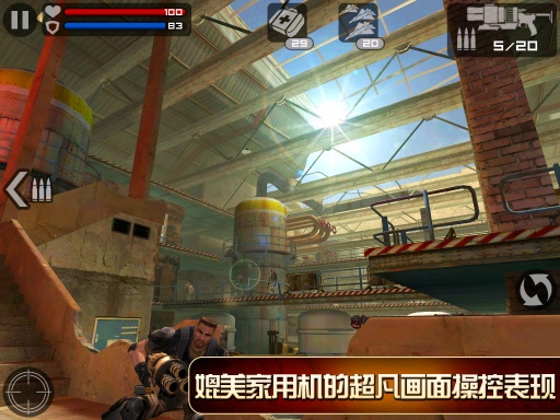 火线指令手游app截图