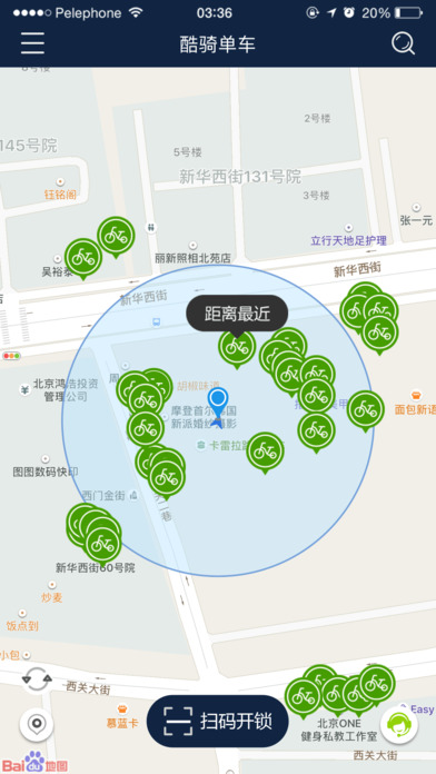 酷骑单车手机软件app截图