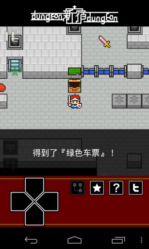 新宿迷宫手游app截图
