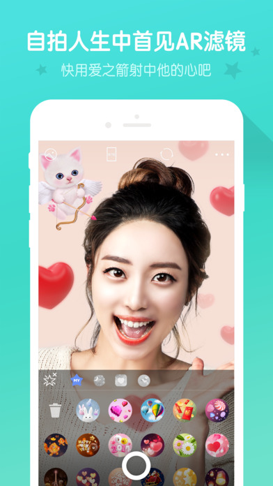 B612手机软件app截图