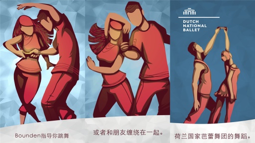 翩翩起舞 电脑版手游app截图