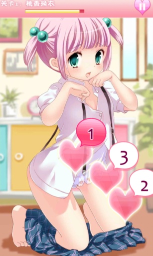 妹妹收藏手游app截图
