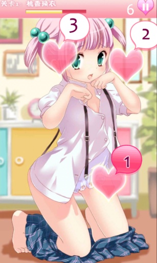 妹妹收藏手游app截图