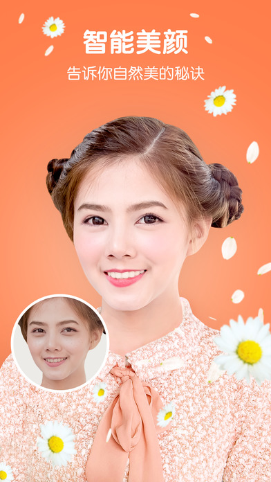 SNOW相机手机软件app截图