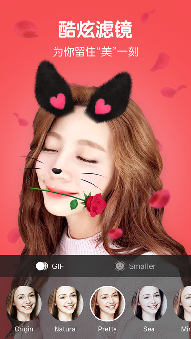 SNOW相机手机软件app截图