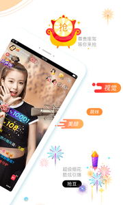 石榴直播 电脑版手机软件app截图