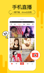 石榴直播 电脑版手机软件app截图