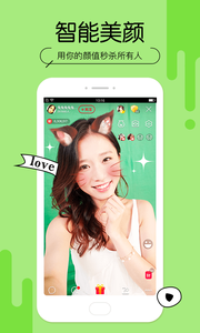 石榴直播 电脑版手机软件app截图