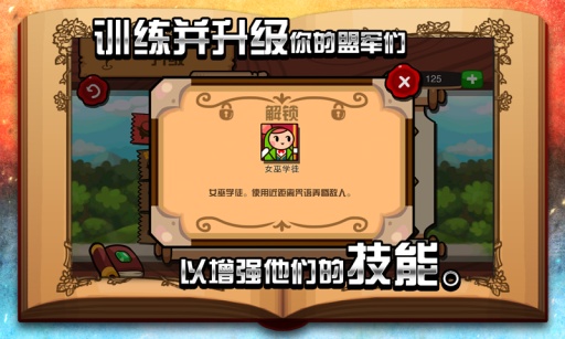 魔龙与勇者手游app截图