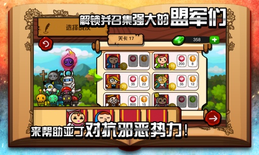 魔龙与勇者手游app截图