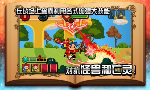 魔龙与勇者手游app截图