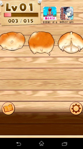 仓鼠小屁屁手游app截图