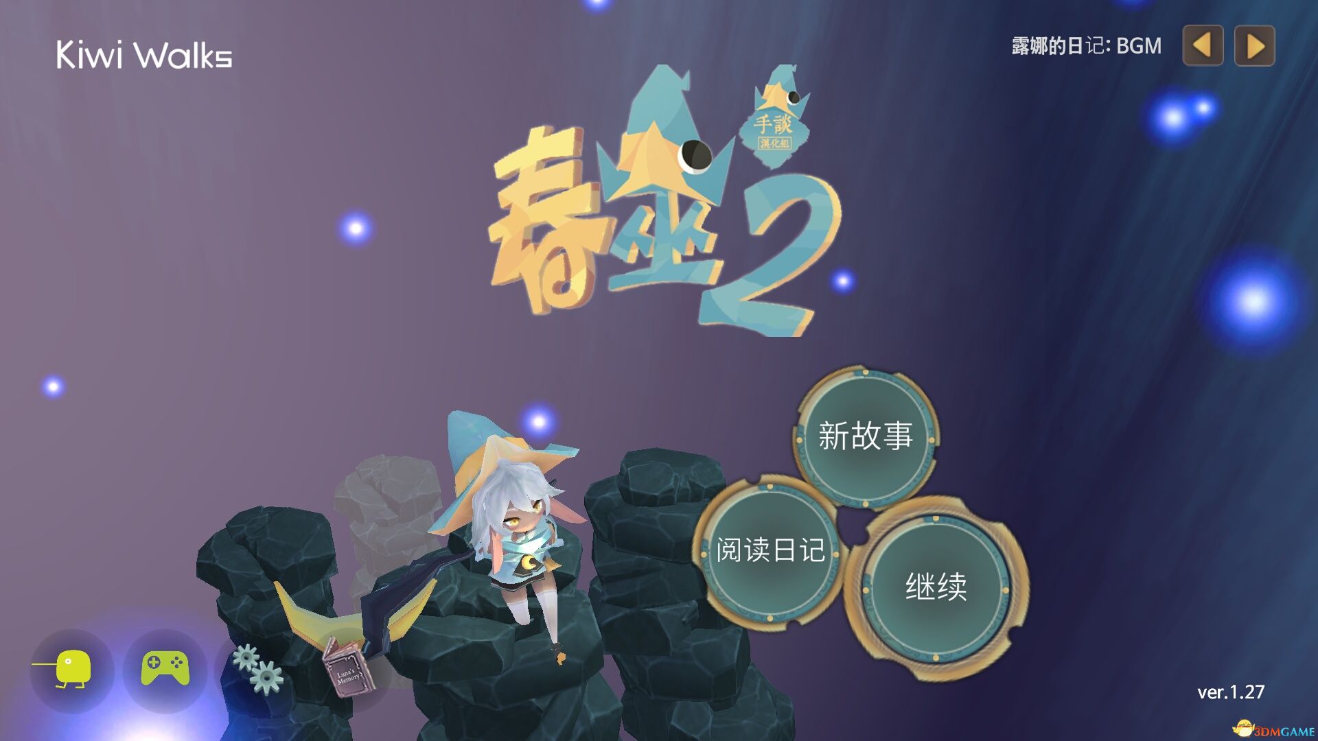 春巫2 汉化版手游app截图