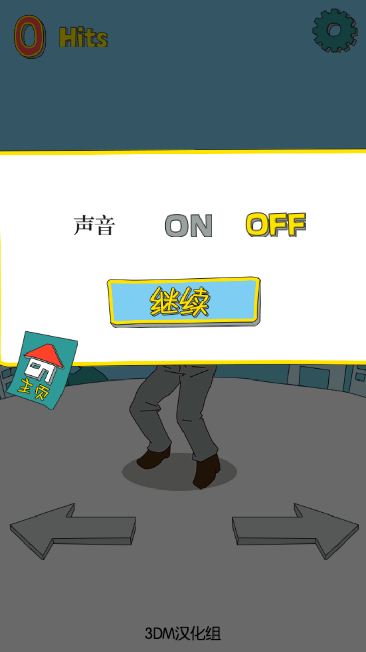 别让手机落地 汉化版手游app截图