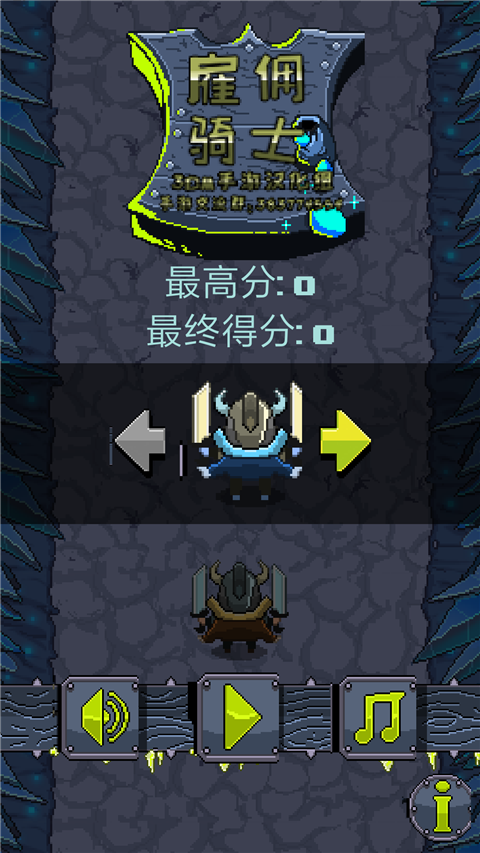 雇佣骑士 汉化版手游app截图
