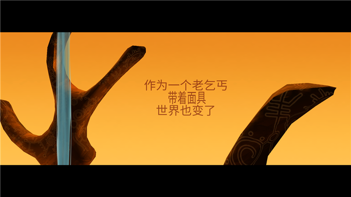 乞丐的旅途 中文版手游app截图