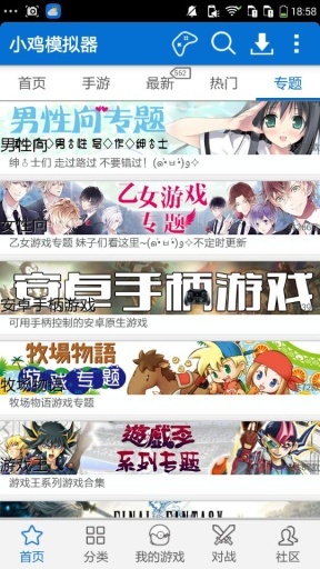 小鸡模拟器手机软件app截图