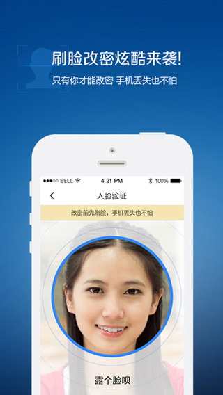 QQ安全中心手机软件app截图