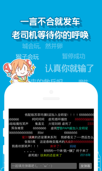 AcFun手机软件app截图