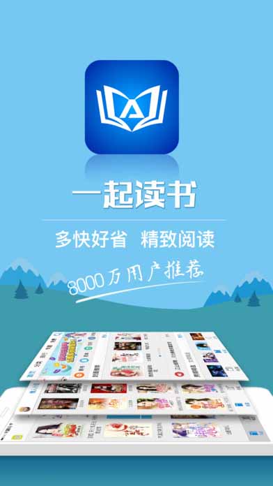 一起读书手机软件app截图