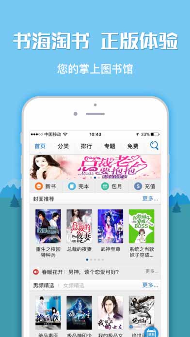 一起读书手机软件app截图