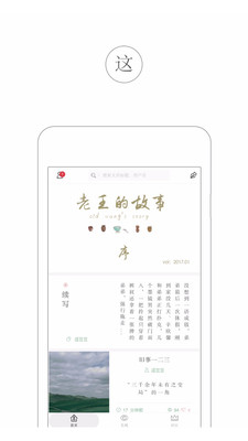 看山手机软件app截图
