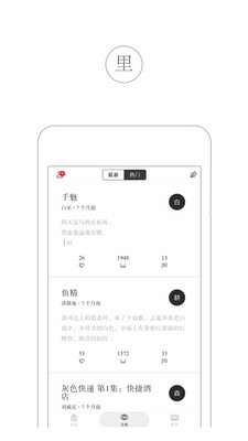 看山手机软件app截图