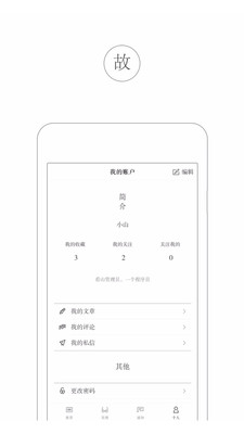 看山手机软件app截图