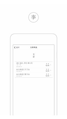 看山手机软件app截图