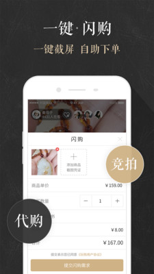 玩物手机软件app截图