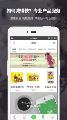 薄荷 电脑版手机软件app截图