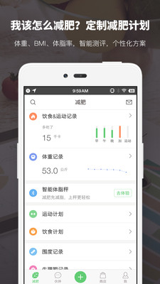 薄荷 电脑版手机软件app截图