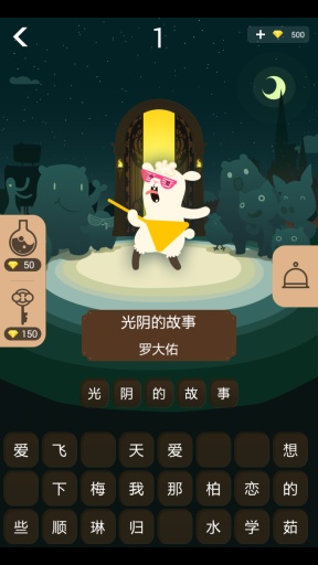 开门大吉手游app截图