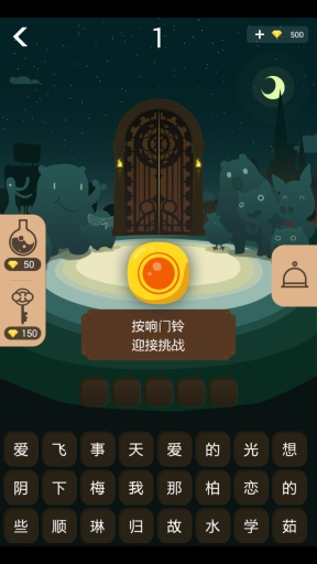 开门大吉手游app截图