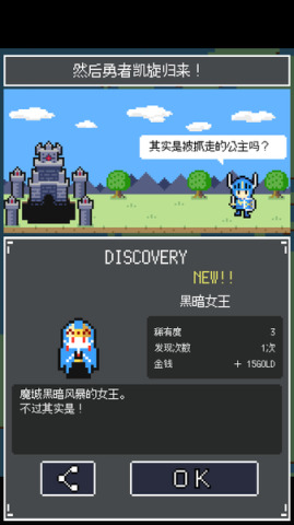 勇者扭蛋1.1最新版手游app截图