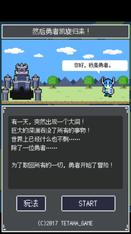 勇者扭蛋1.1最新版手游app截图