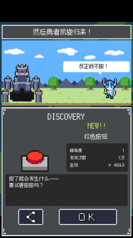 勇者扭蛋1.1最新版手游app截图
