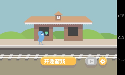 蠢蠢的死法手游app截图