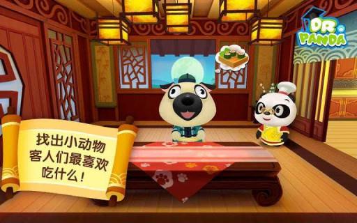 熊猫博士亚洲餐厅手游app截图