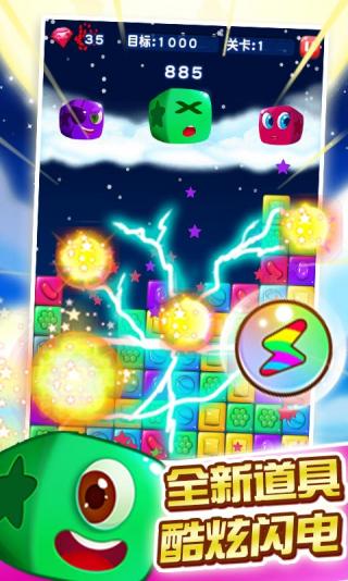 消灭糖果星星手游app截图