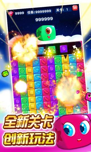 消灭糖果星星手游app截图