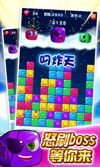 消灭糖果星星手游app截图