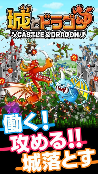 城与龙手游app截图