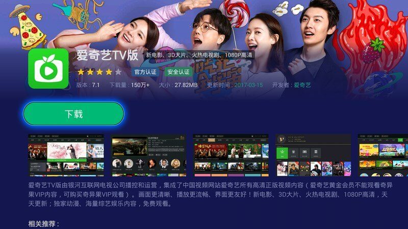 当贝市场 TV版手机软件app截图