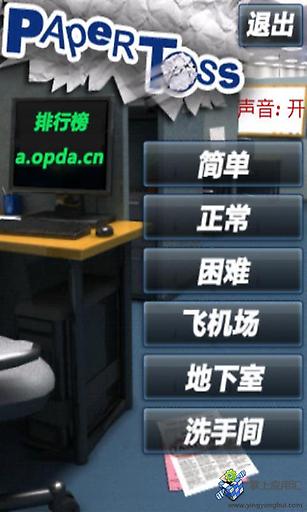扔纸团手游app截图