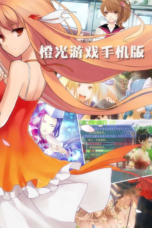 橙光阅读器app手游app截图