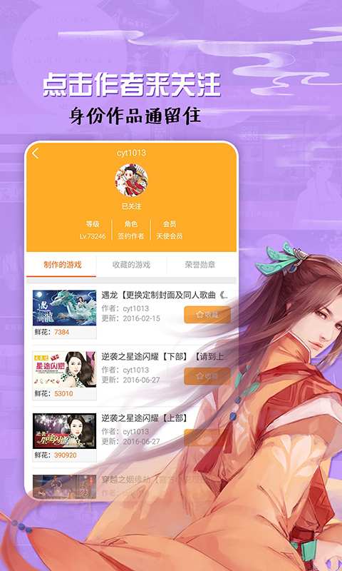 橙光阅读器app手游app截图